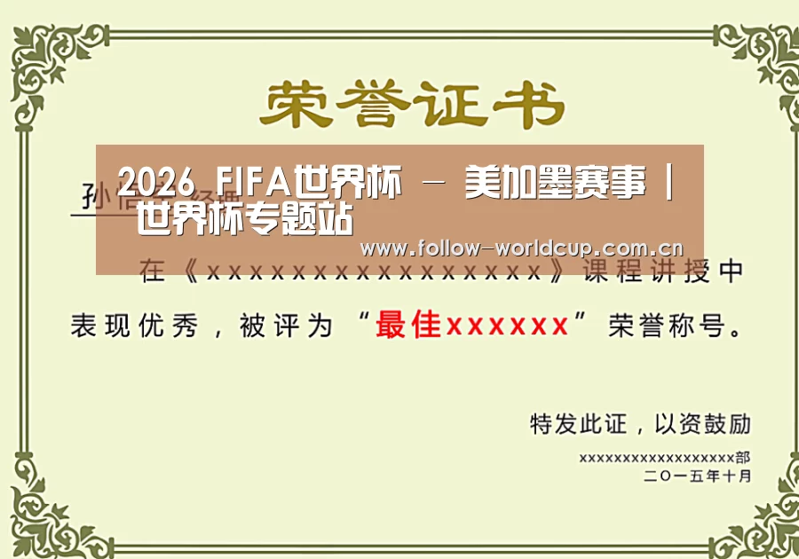 荣誉证书一(图1)