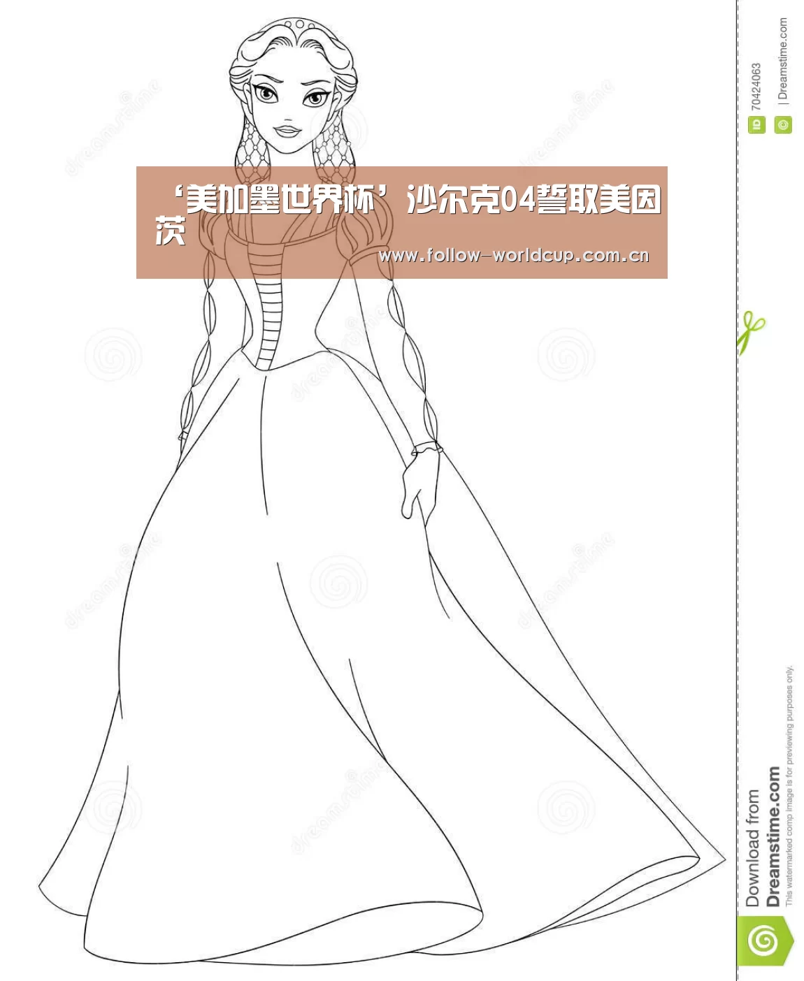 ‘美加墨世界杯’沙尔克04誓取美因茨(图2) 国际足联世界杯