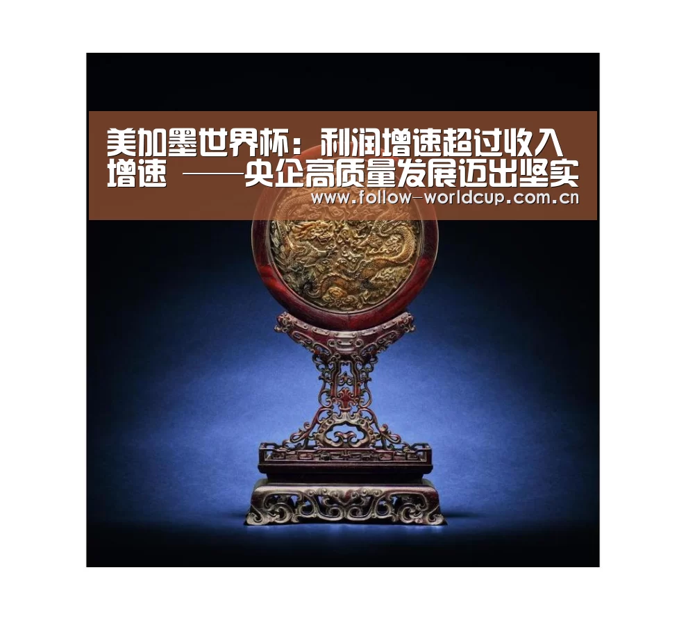 美加墨世界杯