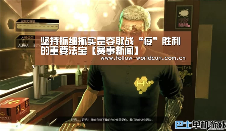 赛事新闻