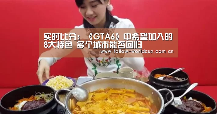 实时比分