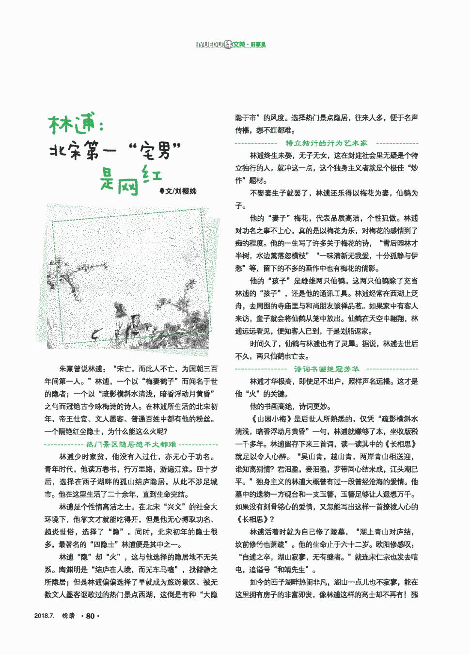 《H1Z1》开发商正或开发新《指环王OL》游戏-国际足联世界杯(图2) 实时比分