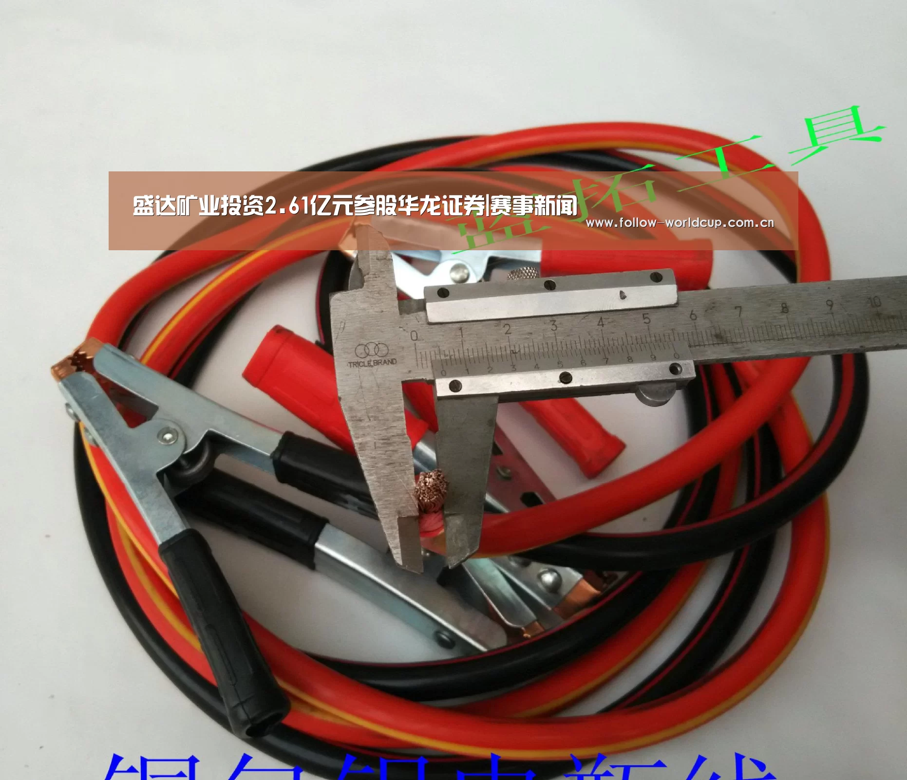 盛达矿业投资2.61亿元参股华龙证券|赛事新闻(图3) 美加墨世界杯