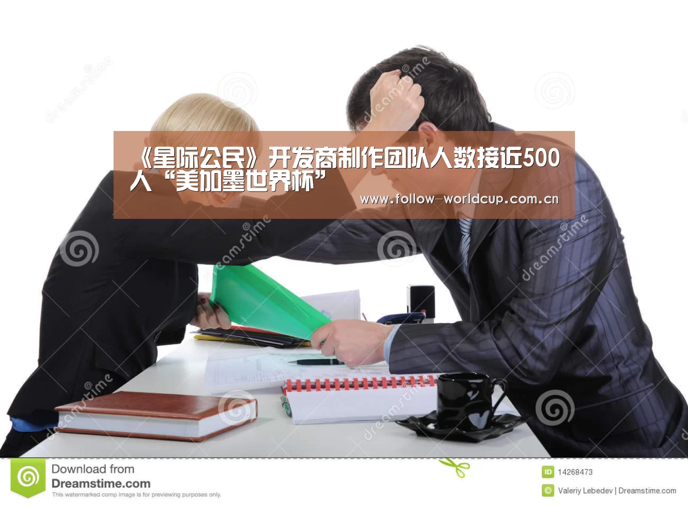 《星际公民》开发商制作团队人数接近500人“美加墨世界杯”(图4) 国际足联世界杯