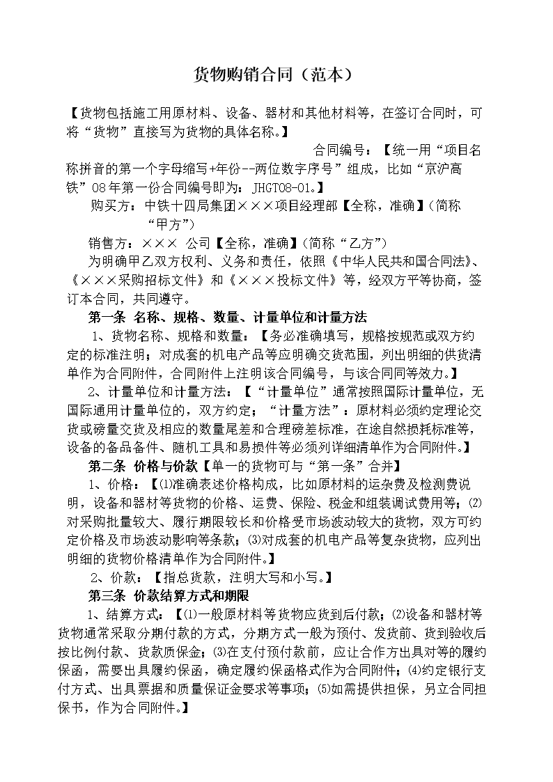 美加墨世界杯