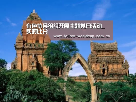 实时比分