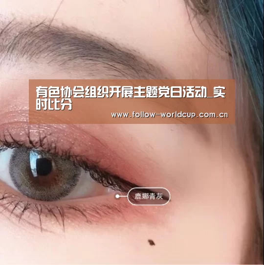 实时比分