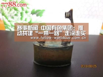 美加墨世界杯