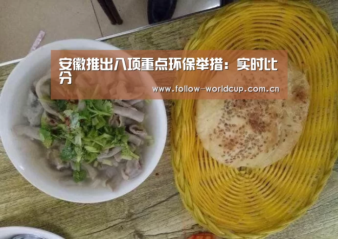 美加墨世界杯