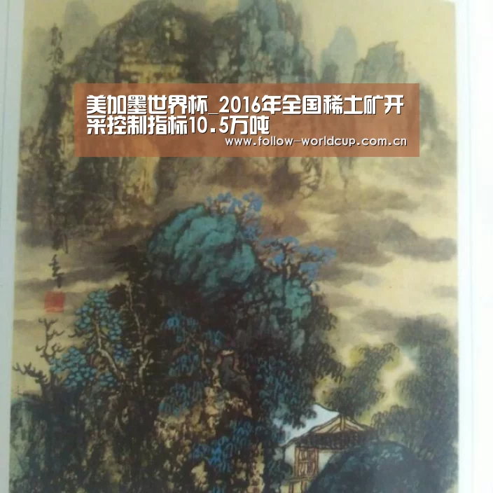 美加墨世界杯