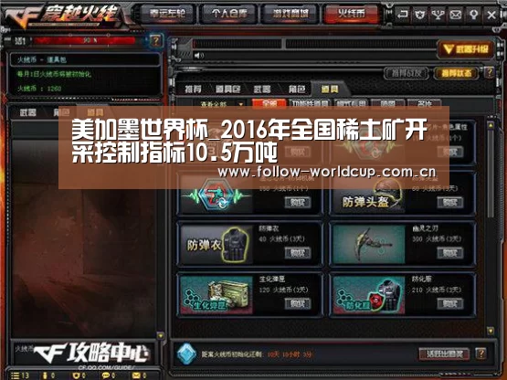 赛事新闻