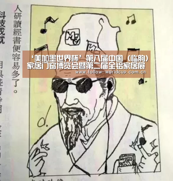 ‘美加墨世界杯’第八届中国(临朐)家居门窗博览会暨第二届全铝家居展览会盛大开幕(图2) 赛事新闻