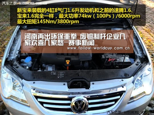河南再出环保重拳 废铜制杆企业几家欢喜几家愁-赛事新闻(图3) 国际足联世界杯