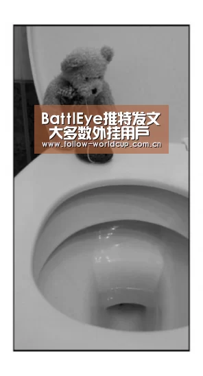BattlEye推特发文 大多数外挂用户来自中国:国际足联世界杯(图1) 赛事新闻