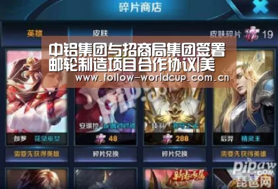 中铝集团与招商局集团签署邮轮制造项目合作协议|美加墨世界杯(图2) 赛事新闻