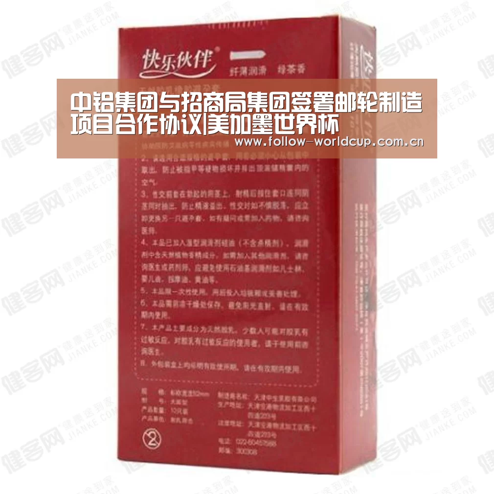 中铝集团与招商局集团签署邮轮制造项目合作协议|美加墨世界杯(图3) 赛事新闻