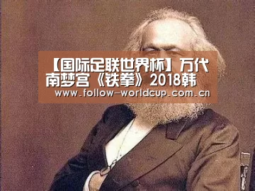 美加墨世界杯