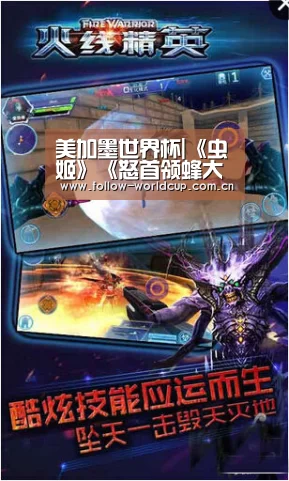 美加墨世界杯|《虫姬》《怒首领蜂大复活》等游戏Steam版促销(图1) 实时比分