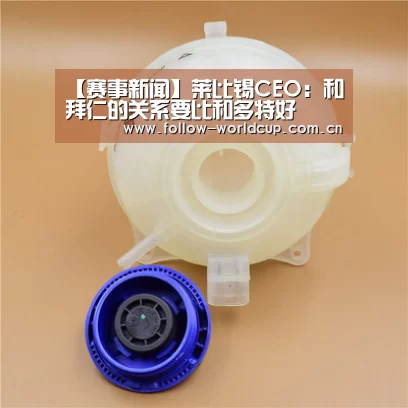 赛事新闻