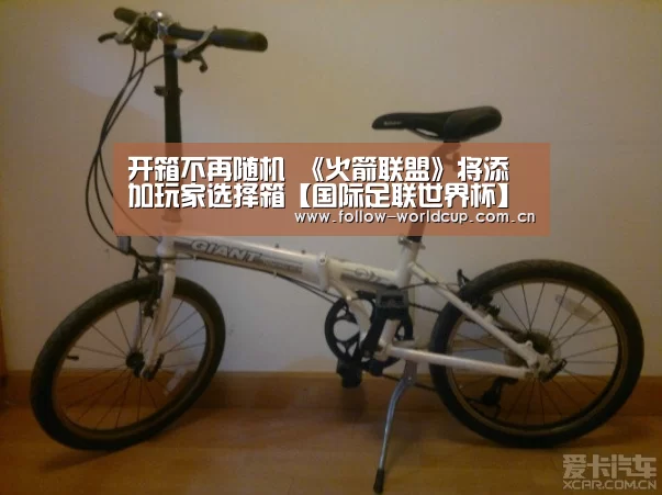 开箱不再随机 《火箭联盟》将添加玩家选择箱【国际足联世界杯】(图1) 国际足联世界杯