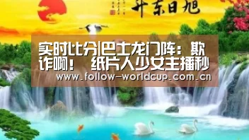 赛事新闻