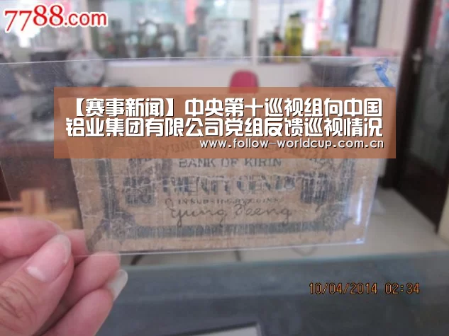【赛事新闻】中央第十巡视组向中国铝业集团有限公司党组反馈巡视情况(图2) 美加墨世界杯